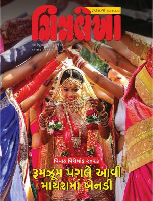 Chitralekha Gujarati - February 20, 2023