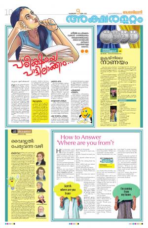 Kannur, 2023 February 9