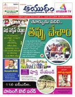 Ayudam Daily