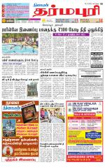 Dharmapuri-Salem Supplement