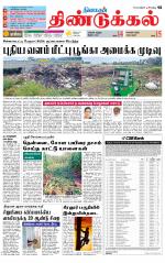 Dindigul-Madurai Supplement