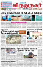 Virudhunagar-Madurai Supplement