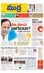 Mudra Daily Main Edition 