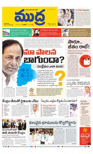 Mudra Daily 10/02/2023