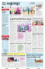 UTTARA KANNADA