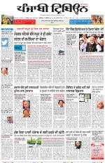 Punjabi Tribune