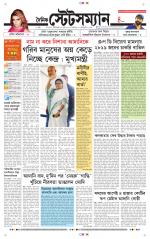 Dainik-Statesman