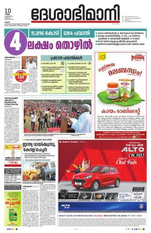 Palakkad 10th February 2023