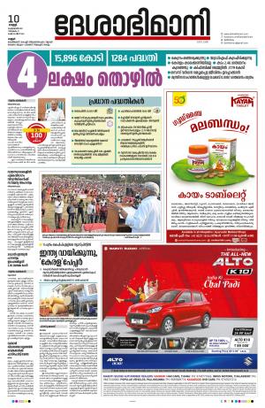 KANNUR, 2023 FEBRUARY 10