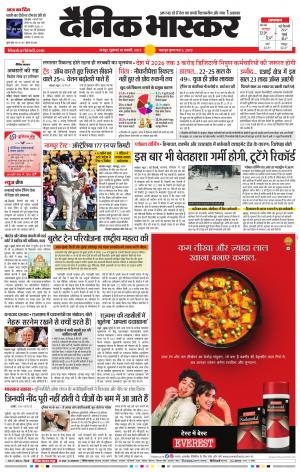 अमरावती