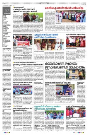 Kollam 10th February 2023