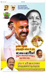 Nellai District-Tirunelveli Supplement