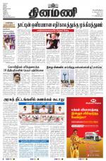 Dinamani - Tiruvannamalai