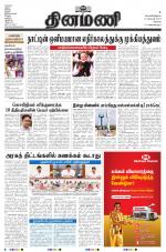 Dinamani - Erode & Ooty