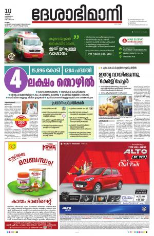 KOTTAYAM,10th FEBRUARY 2023