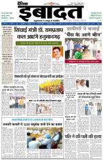 DAINIK IBADAT