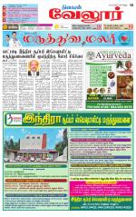 Vellore Supplement