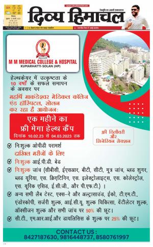 Divya himachal Shimla