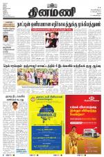 Dinamani - Thanjavur