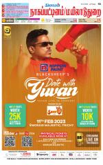 Nagai-Trichy Supplement