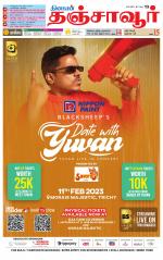 Thanjavur-Trichy Supplement