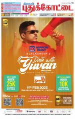 Pudukkottai-Trichy Supplement