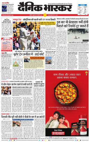 अकोला सिटी