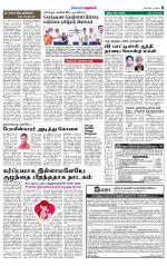 Erode-Coimbatore Supplement