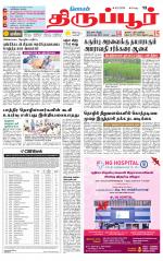 Tirupur-Coimbatore Supplement