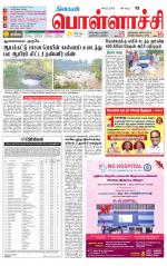 Pollachi-Coimbatore Supplement