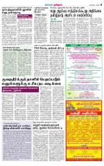 Coimbatore Supplement