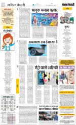 Punjab Kesari Scholar