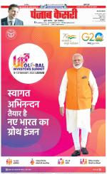 Agra - Punjab Kesari