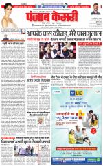 North East Main - Punjab Kesari