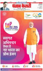 Rewari - Punjab Kesari