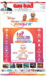 Noida - Punjab Kesari