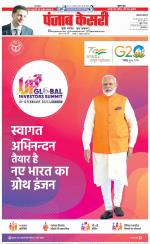 Lucknow - Punjab Kesari