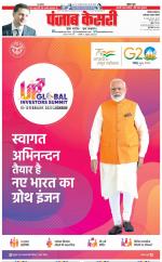 Faridabad - Punjab Kesari