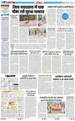 The Navodaya Times Ghaziabad 