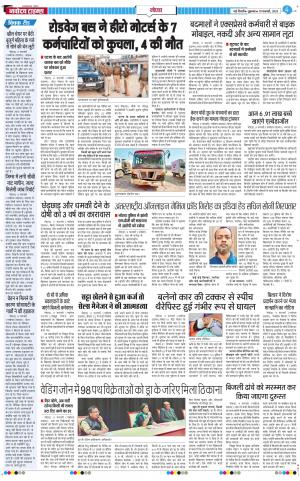 The Navodaya Times Noida