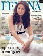 Femina Tamil