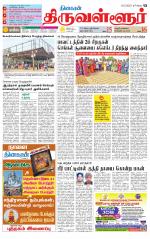 Tiruvellore-Chennai Supplement