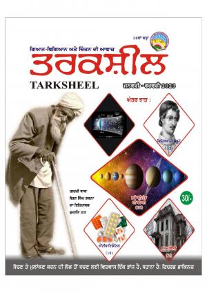TARKSHEEL