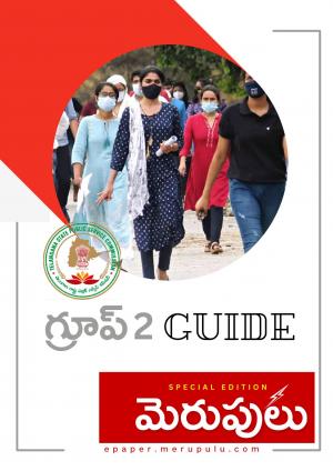 MERUPULU SPECIAL EDITION-10-02-2023