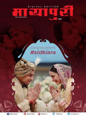 Mayapuri Digital Edition 151