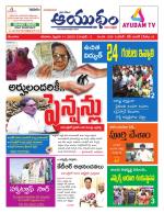 Ayudam Daily