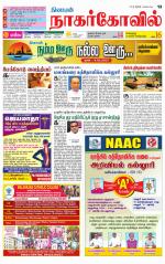 Kanyakumari-Nagarcoil Supplement
