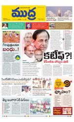 Mudra Daily Main Edition 