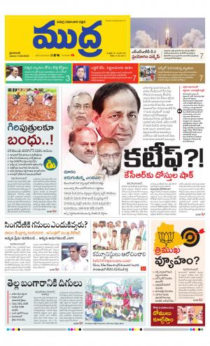 Mudra Daily 11/02/2023