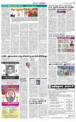 Nagarcoil Supplement